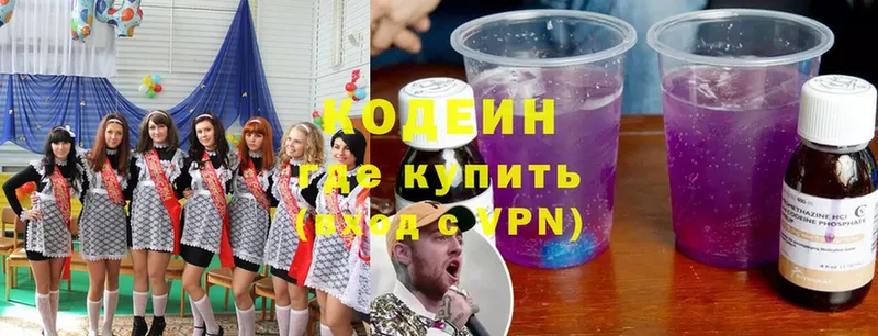 Codein напиток Lean (лин)  Сосновка 